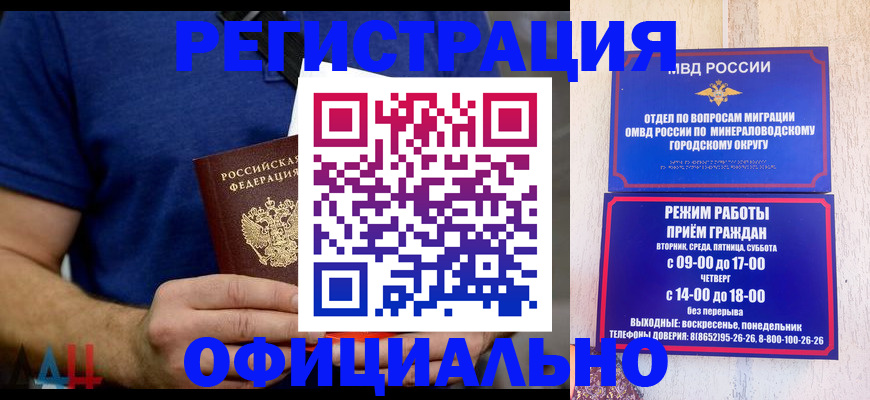 временная регистрация гарантия в Астраханской области