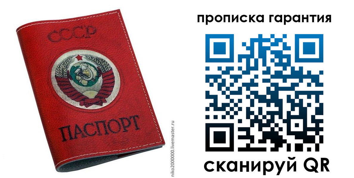 прописка для кредита в Астраханской области