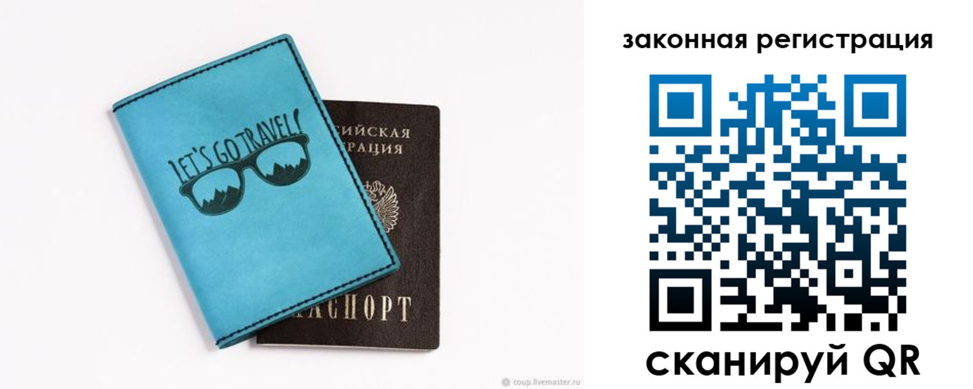 прописка от собственника в Астраханской области