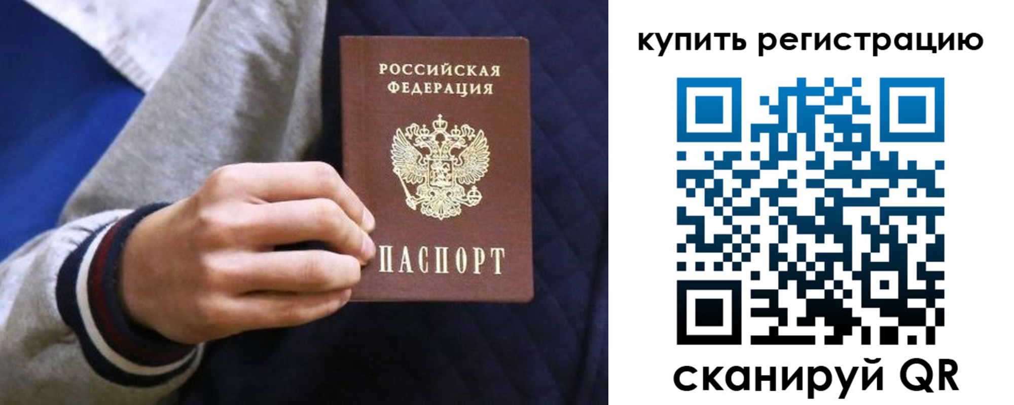 прописка паспорт в Астраханской области