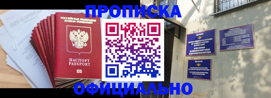 временная регистрация для всех в Астраханской области