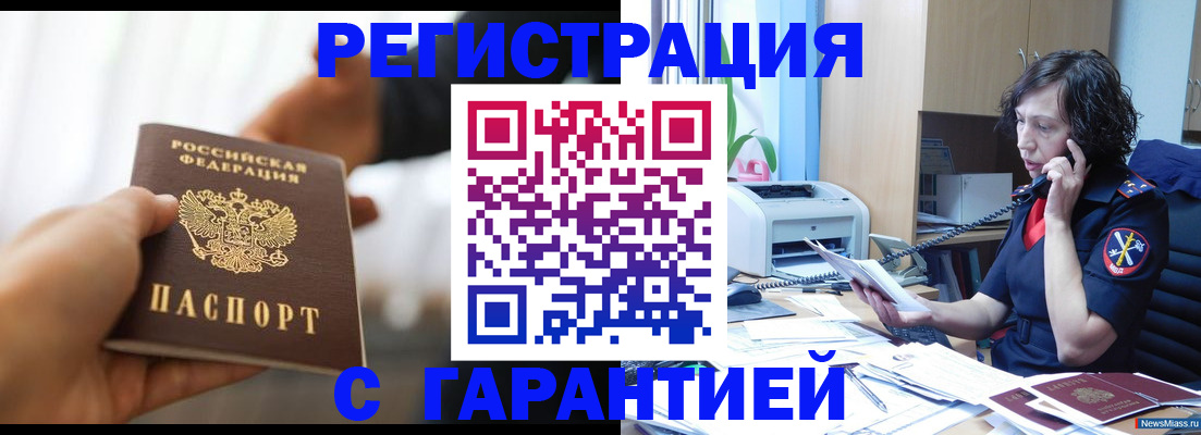 временная регистрация 2025 в Астраханской области