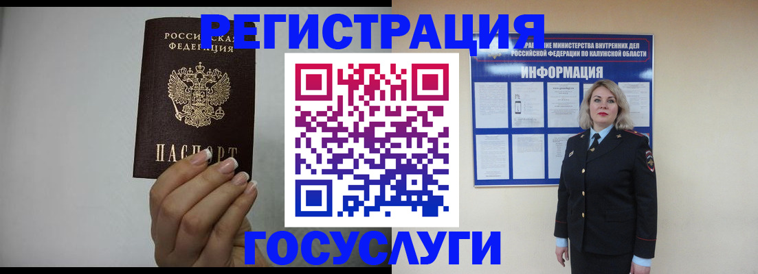 временная регистрация купить в Астраханской области
