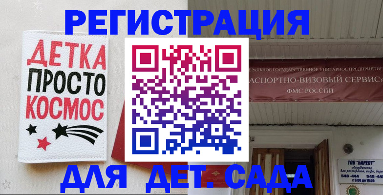временная регистрация надежно в Астраханской области