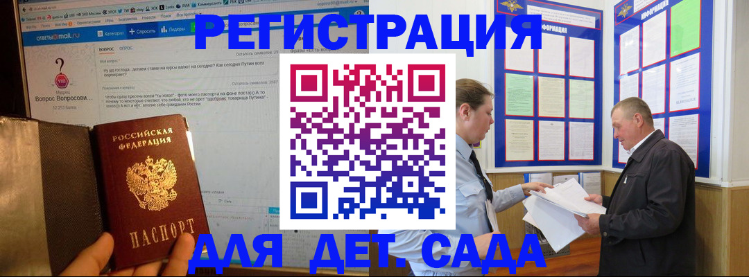 временная регистрация недорого в Астраханской области
